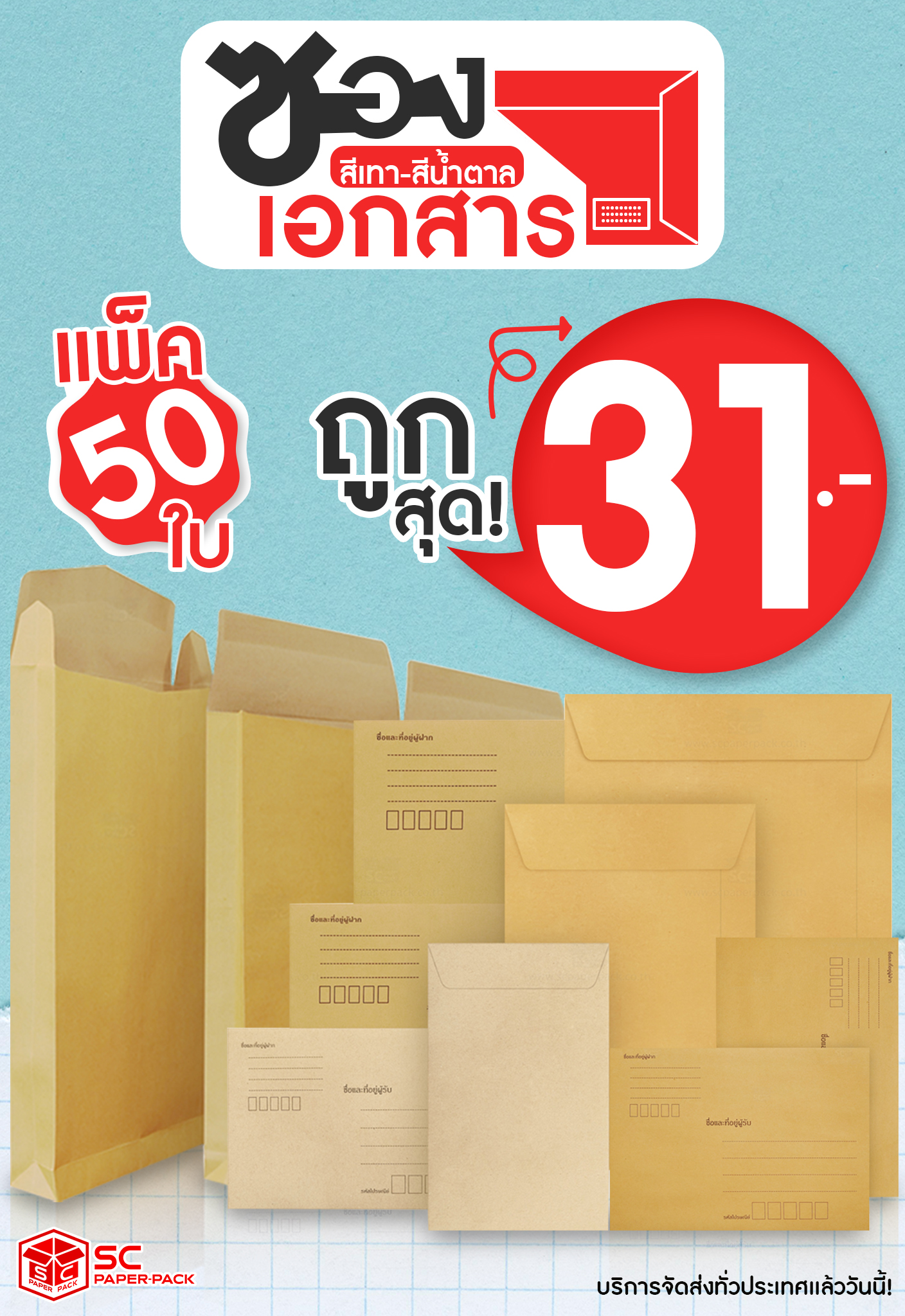 “ซองเอกสารซองจดหมายสีน้ำตาลซองน้ำตาล”